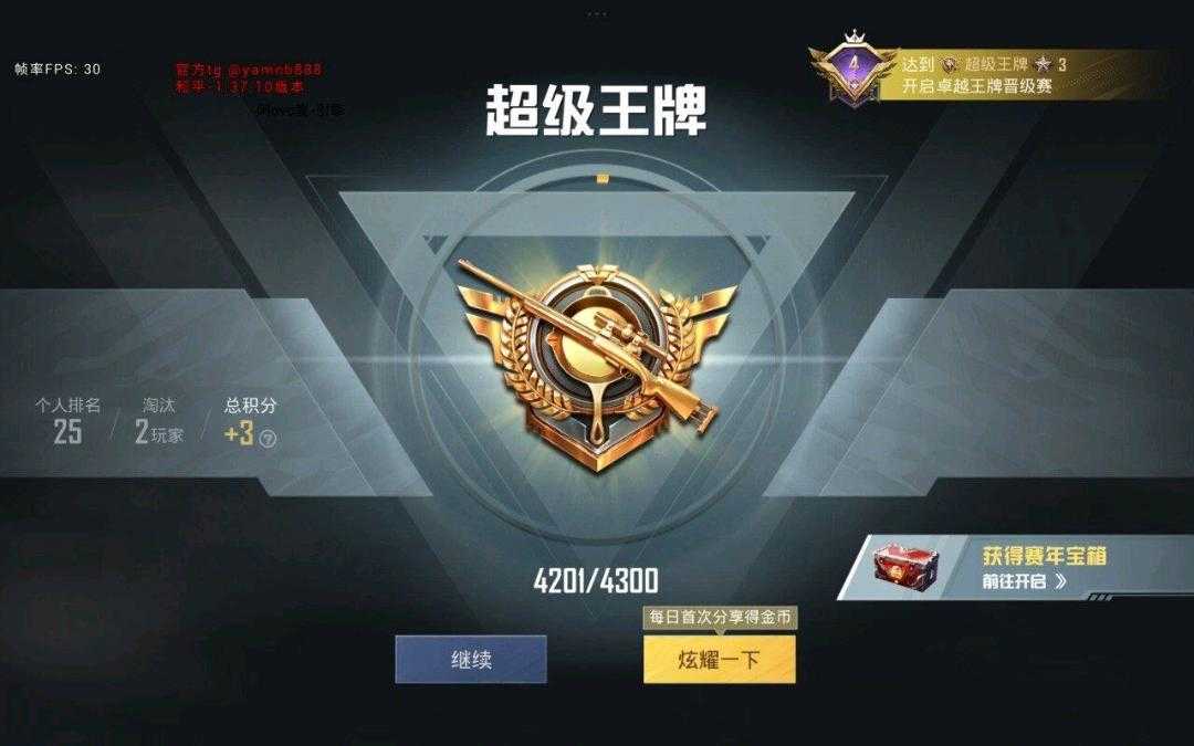 和平精英阿麦容器直装公益功能截图2