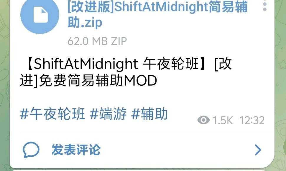 【ShiftAtMidnight 午夜轮班】[改进]免费简易辅助MOD - 帖子图片1