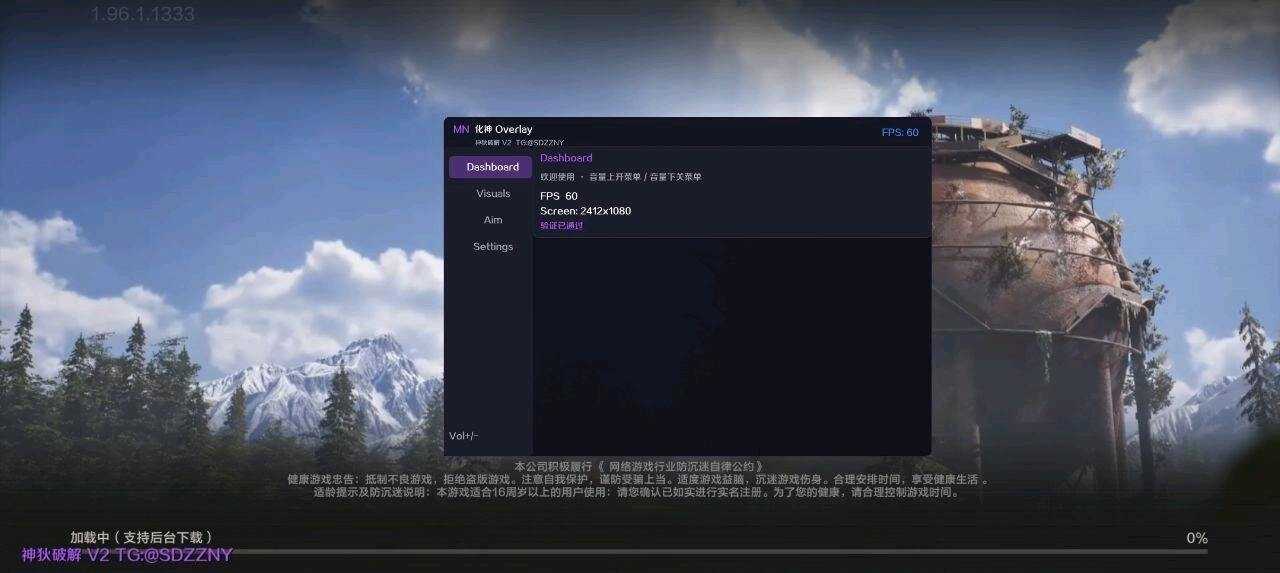失控进化化神容器直装破解8.6功能截图1