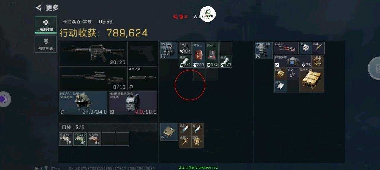 三角洲容器直装AD钙奶3.7.4