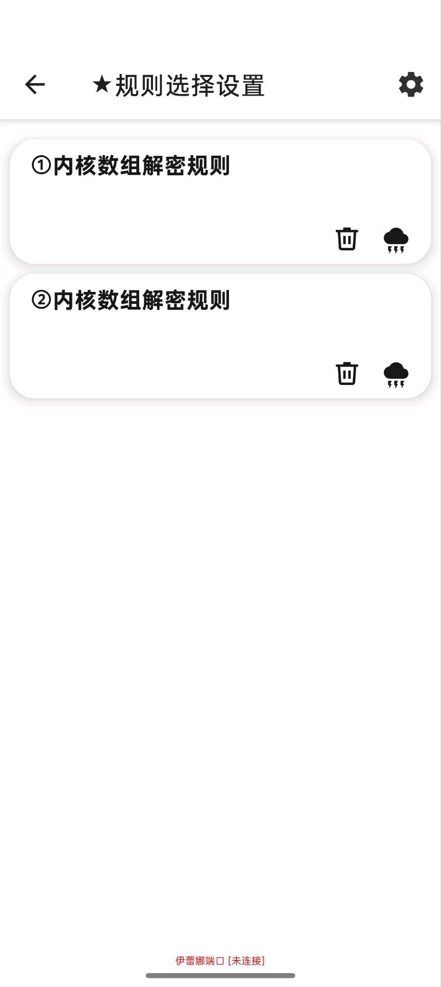 和平伊蕾娜端口最新版功能截图2