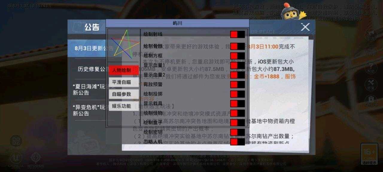 和平屿川容器直装2.0功能截图1