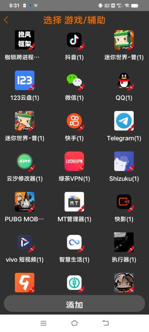 听雨框架[蜘蛛侠]功能截图2