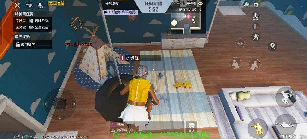 和平CC公益端口功能截图1