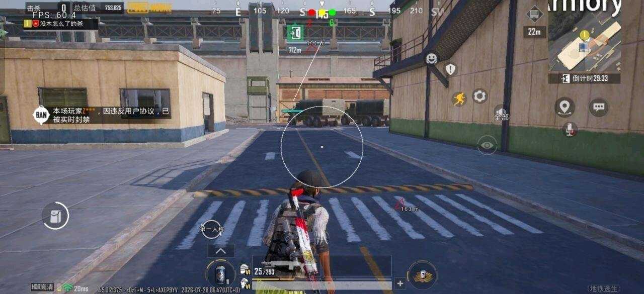 PUBG魔王容器直装功能截图2