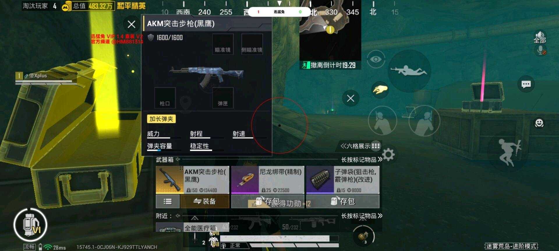 和平精英迅猛兔容器直装1.3破解版公益功能截图2