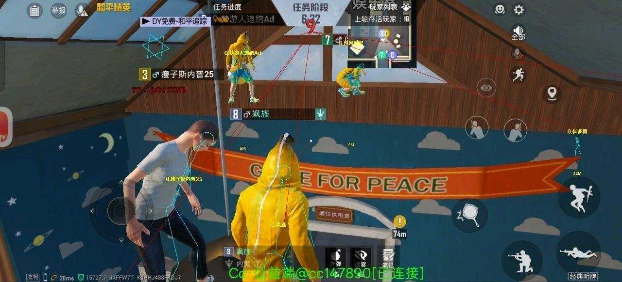 和平CC公益端口功能截图2
