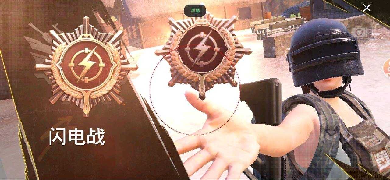 PUBG凤凰v2容器直装功能截图2
