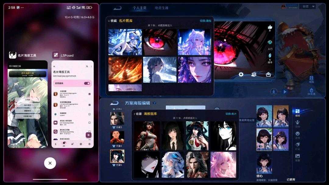 王者荣耀-自定义海报/名片_1.2.0 Lsp模块版 - 帖子图片1