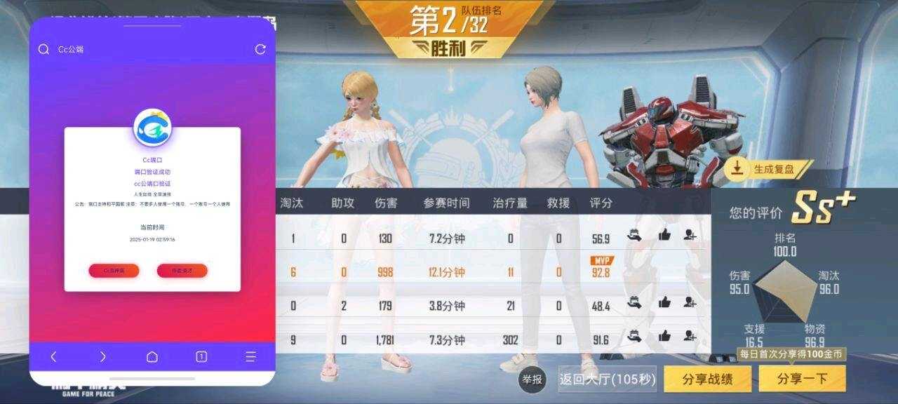 和平精英Cc&middot;公益全火端功能截图1