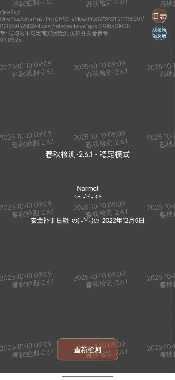一键隐藏环境配置最新版 - 帖子图片3
