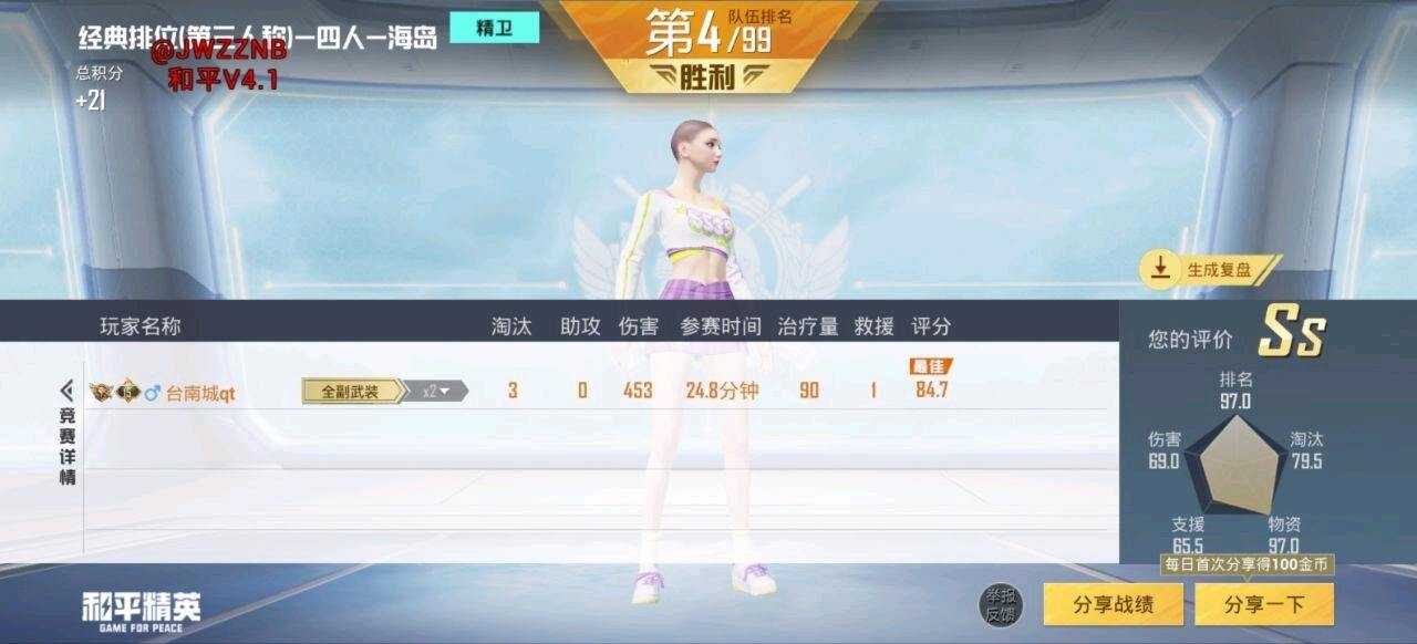 和平精卫容器直装4.1功能截图2