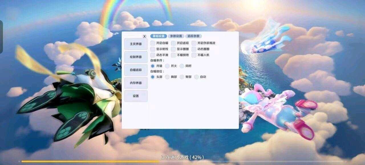 香肠派对正式服ACC直装破解8.8
