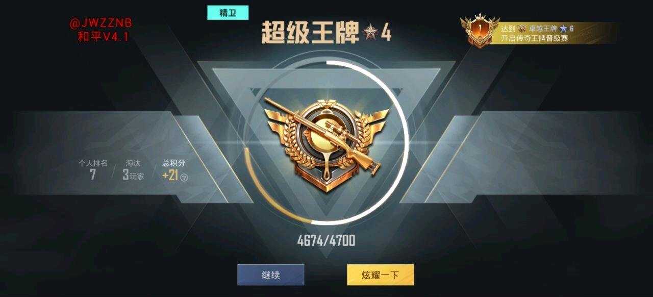 和平精卫容器直装4.1 - 帖子图片2