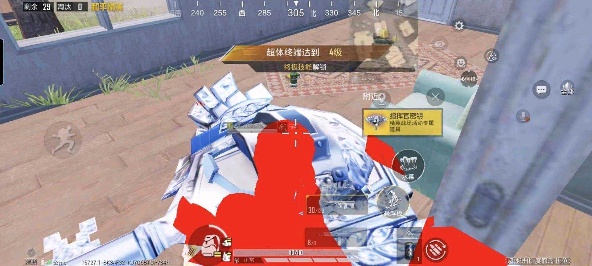 和平清尘密钥内透文件v2 - 帖子图片1