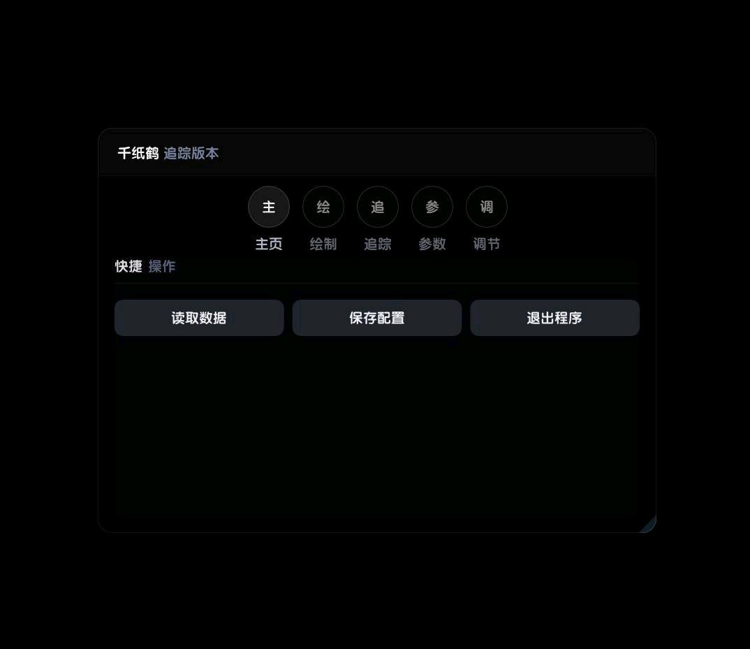 香肠派对crane追踪内核破解8.8