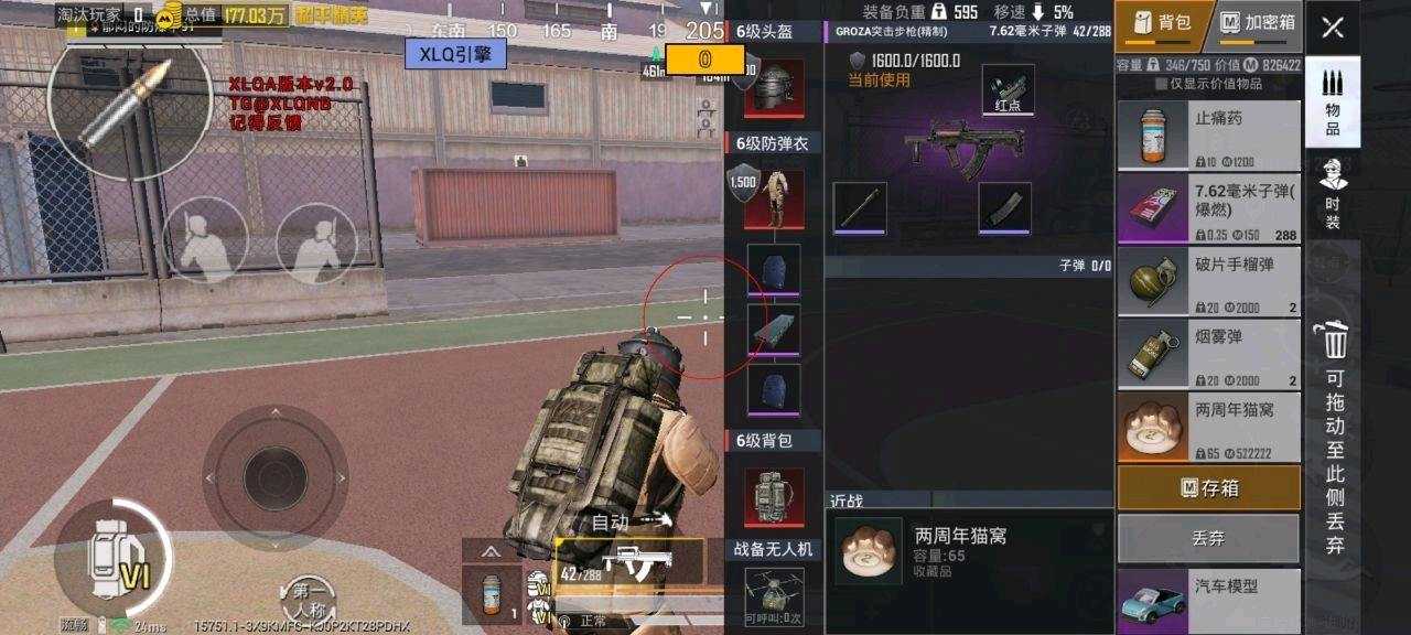 和平XLQ容器直装2.5功能截图2