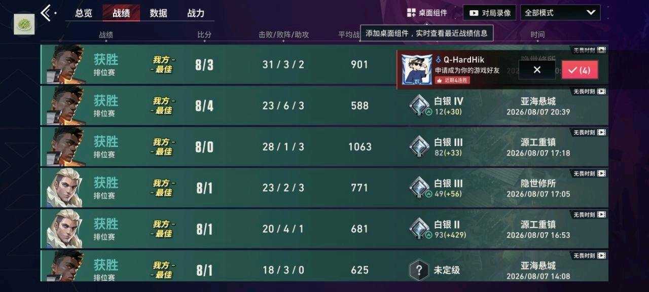 无畏契约毛豆容器直装修复闪退公益2.0功能截图3