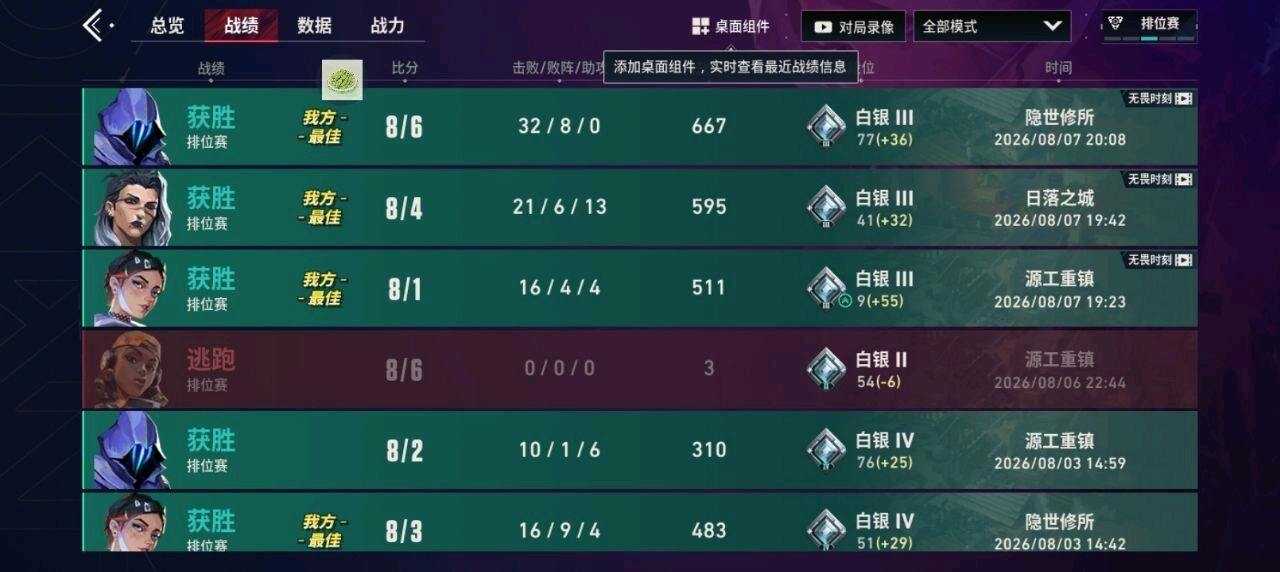 无畏契约毛豆容器直装修复闪退公益2.0功能截图2