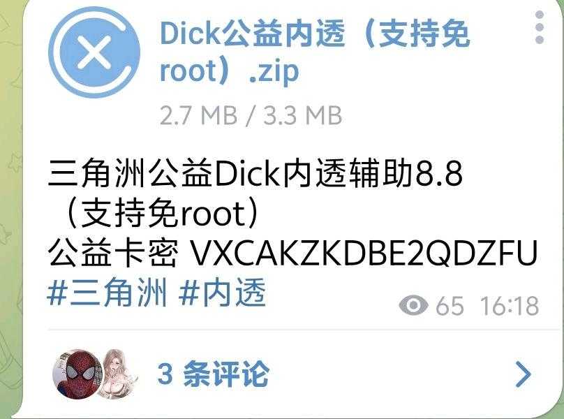 三角洲公益Dick内透辅助8.8