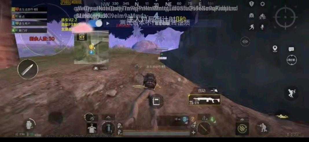 PUBG逃生追踪功能截图1