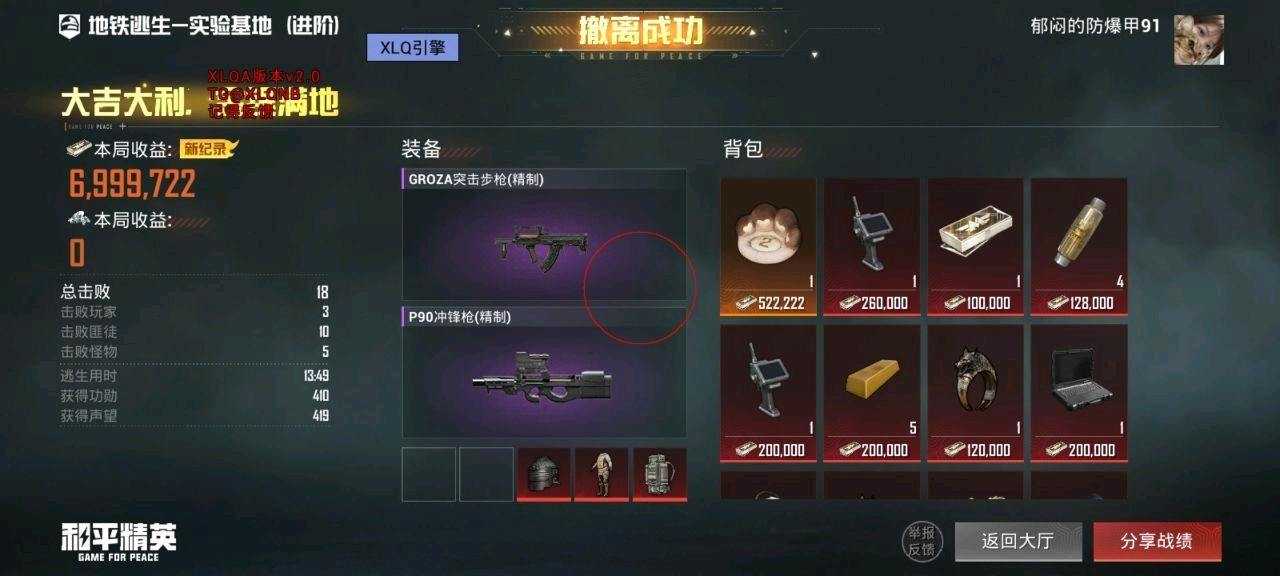 和平XLQ容器直装2.5功能截图3