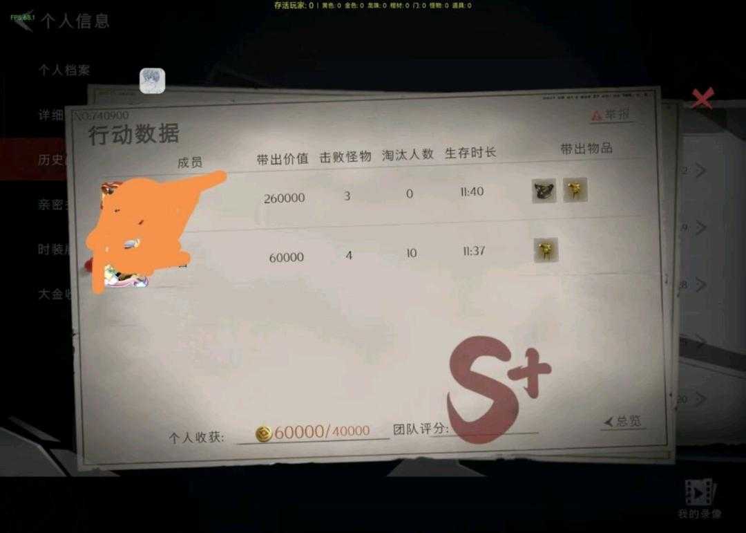 超自然行动小k多功能直装1.4功能截图1