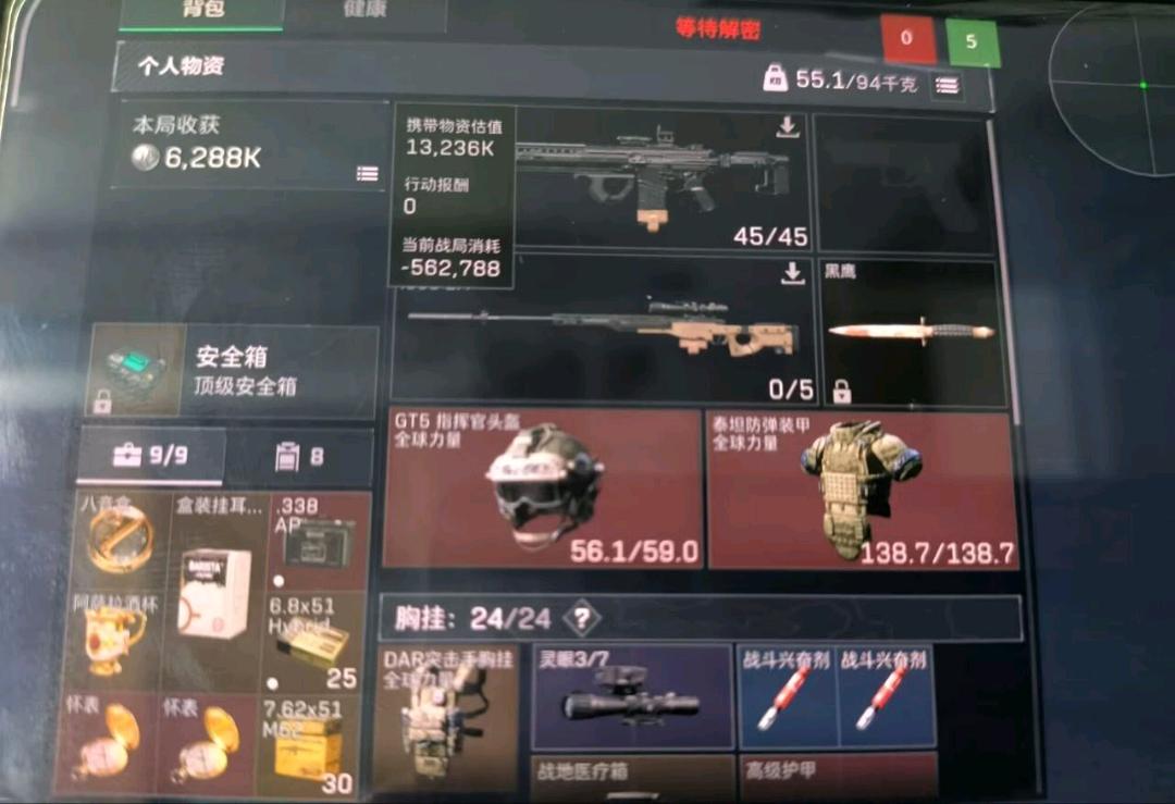 三角洲蓝猫内核2.4 - 帖子图片1