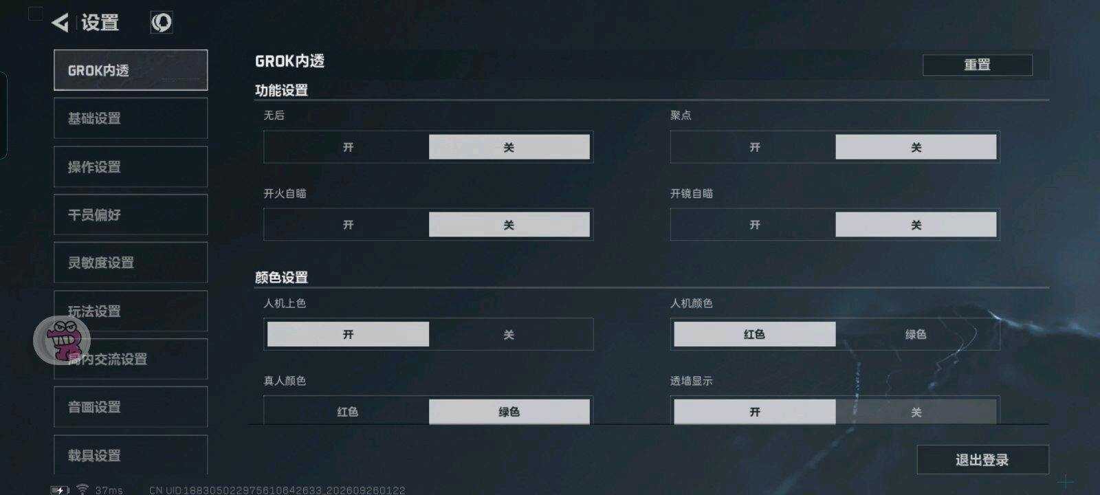 三角洲grok内透直装破解版[容器］