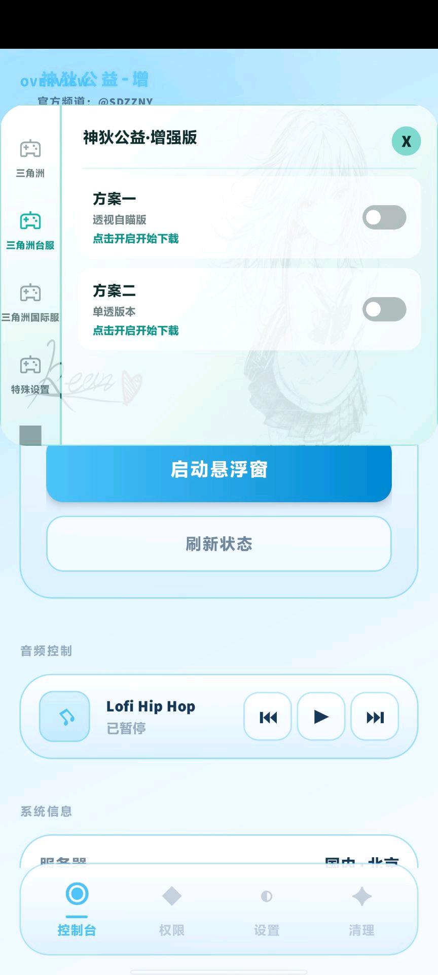 三角洲神狄公益3.0 - 帖子图片1