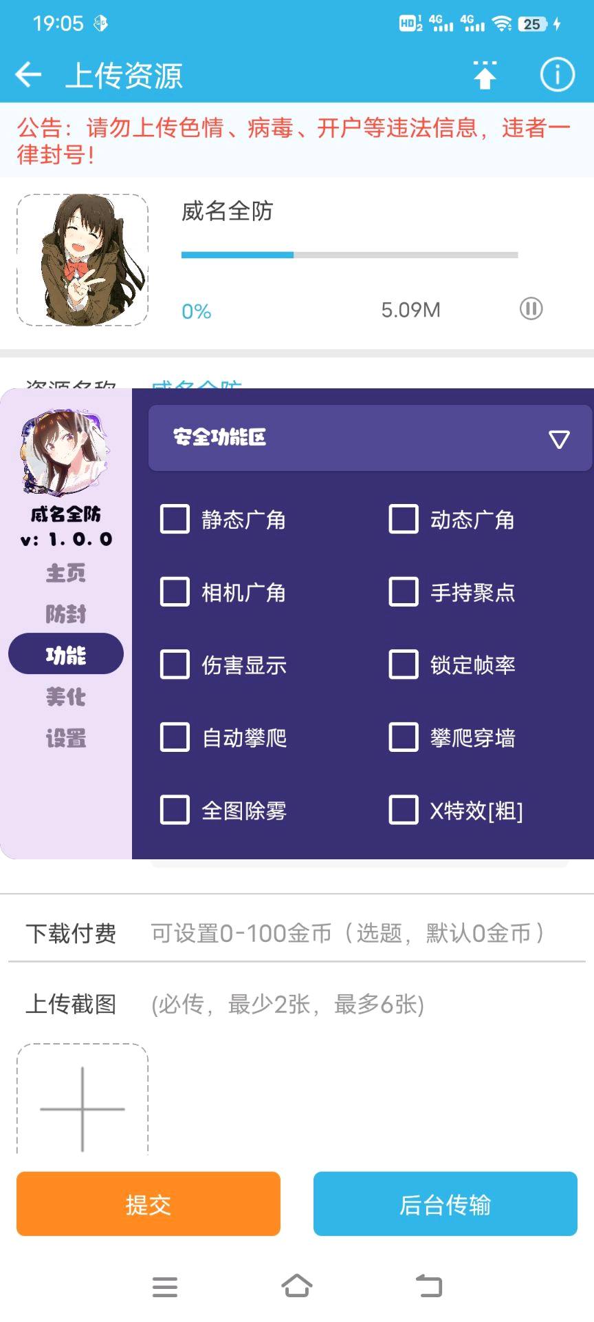 PUBG威名全防 - 帖子图片2