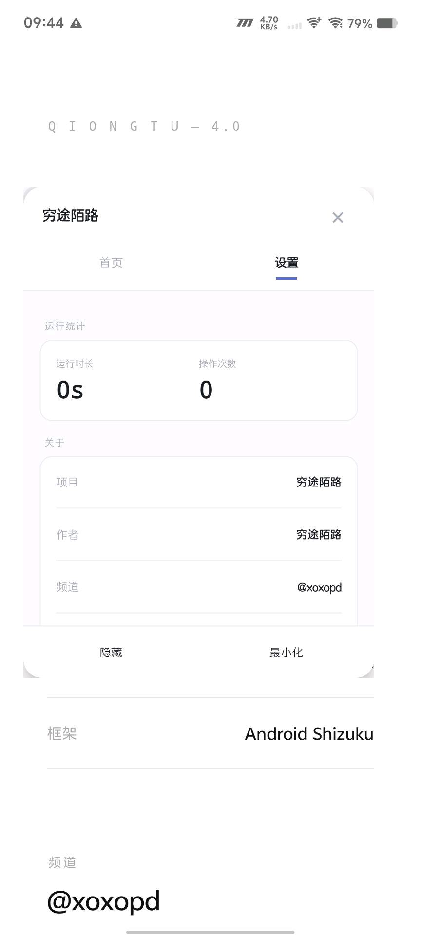 三角洲穷途末路公益改文件v4 - 帖子图片2
