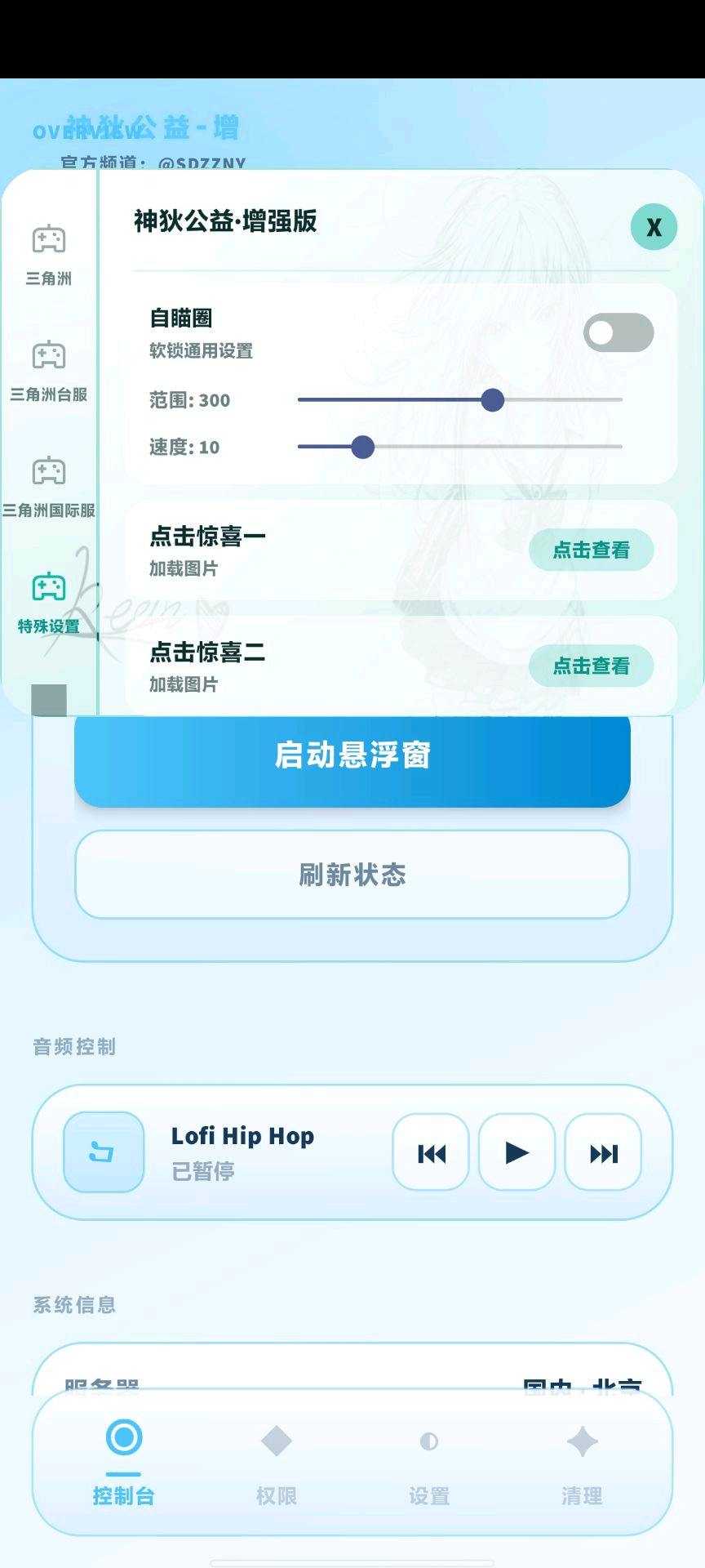 三角洲神狄公益3.0 - 帖子图片3