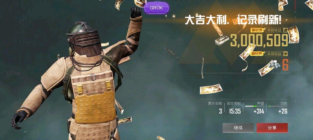 和平GROK容器直装最新版