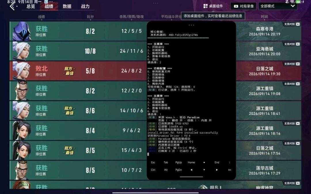 ✅无畏契约瓦瓦裸奔半火9.26 - 帖子图片1