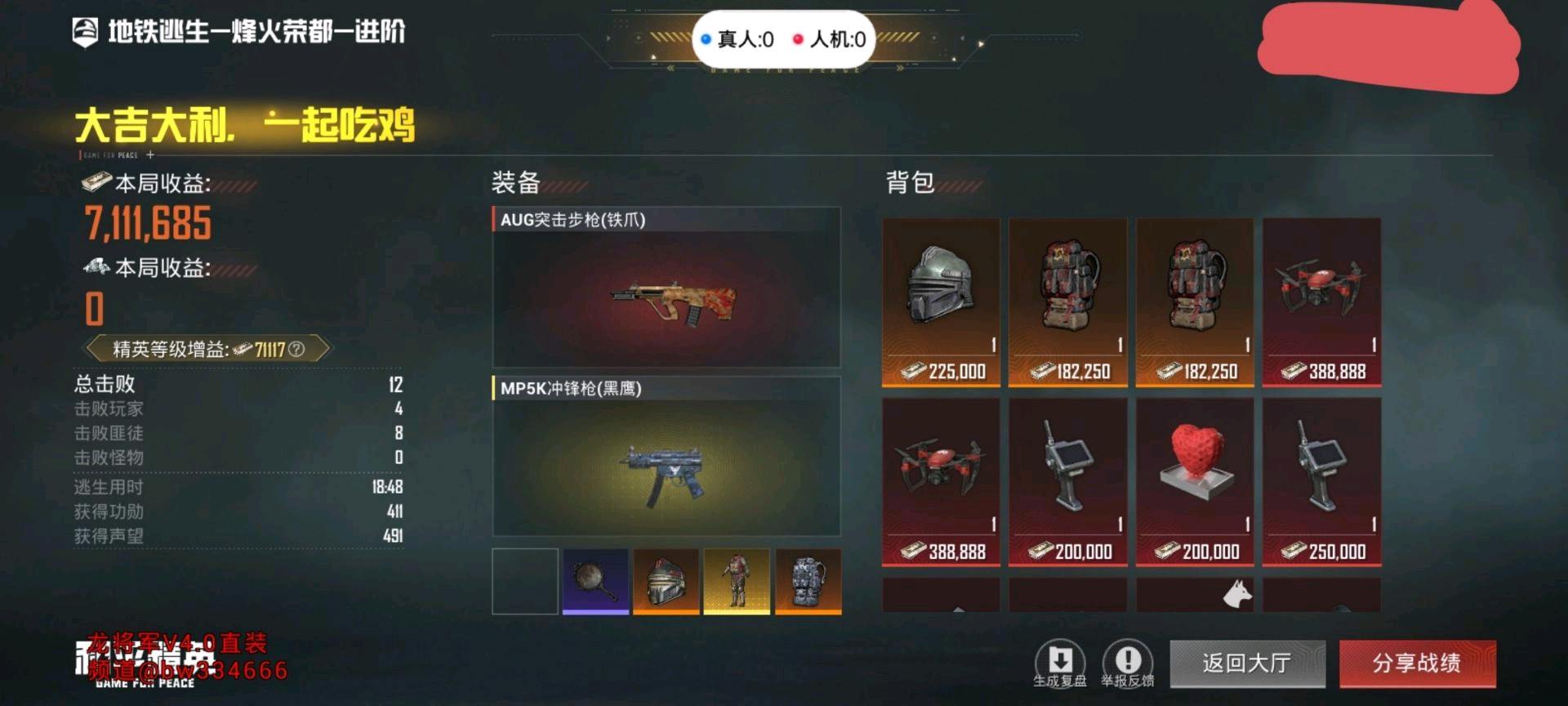 和平龙将军容器直装最新版 - 帖子图片2