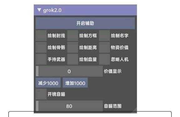 三角洲行动4.0【grok永久公益直装】重磅来袭！ - 帖子图片1