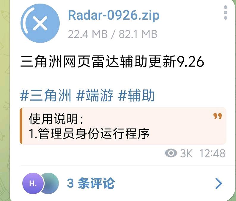 和平精英模拟器DMA硬件辅助9.26 - 帖子图片1