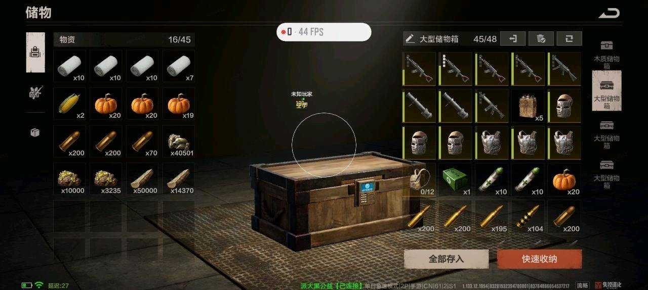 失控进化001容器直装最新版 - 帖子图片3