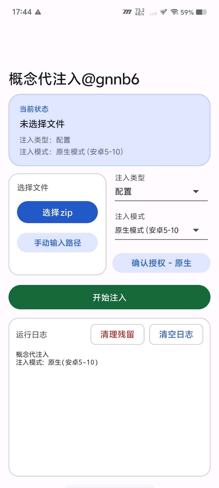 概念代注入2.0 - 帖子图片1