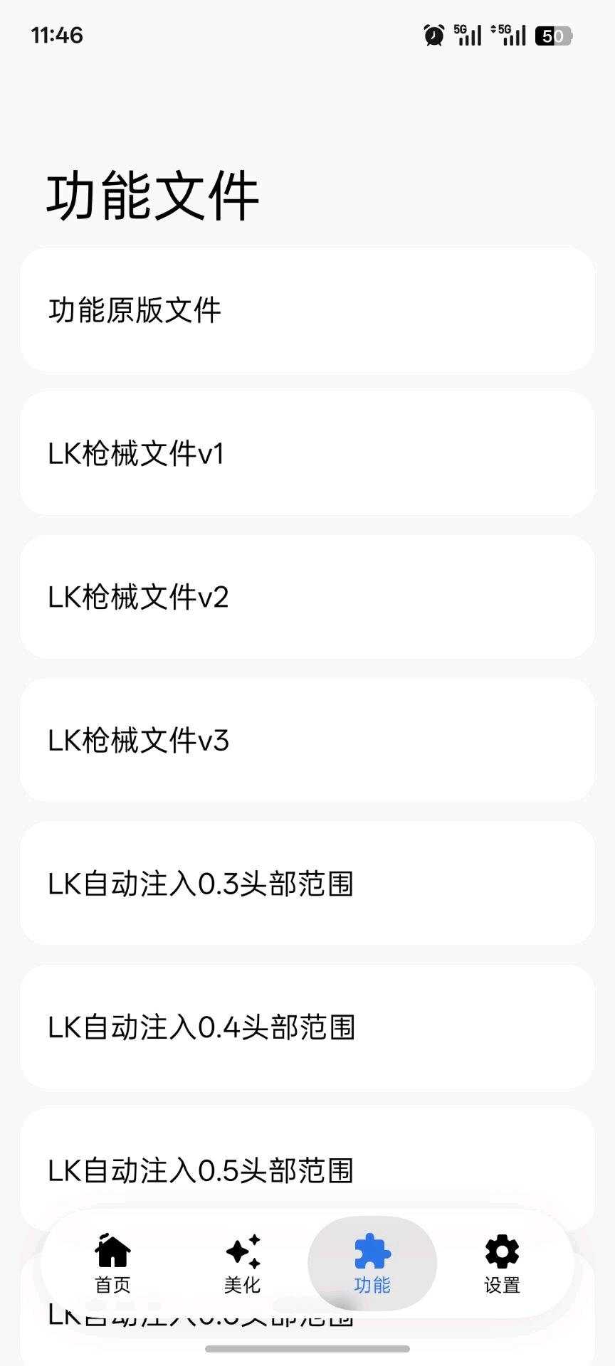LK自动猪入3.9 - 帖子图片2