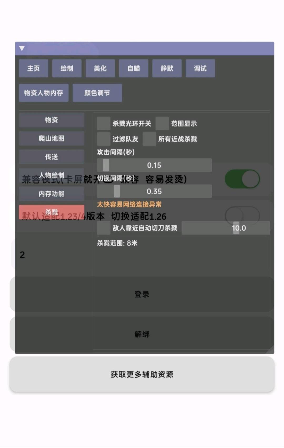 超自然行动血C公益内核9.26