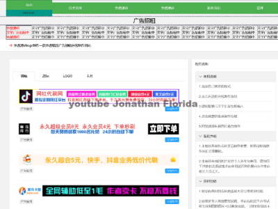 PHP广告横幅logo图标在线制作网站源码 - 帖子图片1