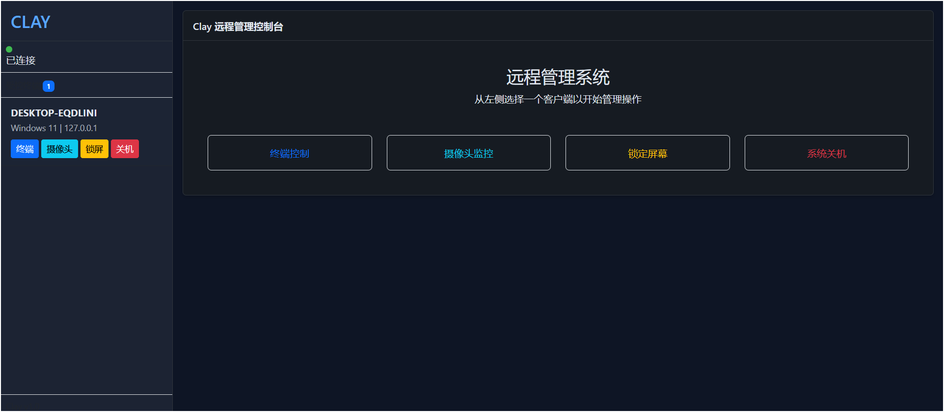 Python远程,关机,锁定 ,拍照 ,cmd控制。 - 帖子图片2