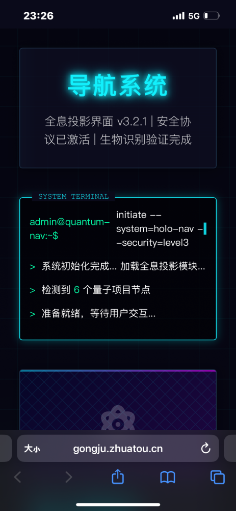 科技感html导航网站 - 帖子图片1