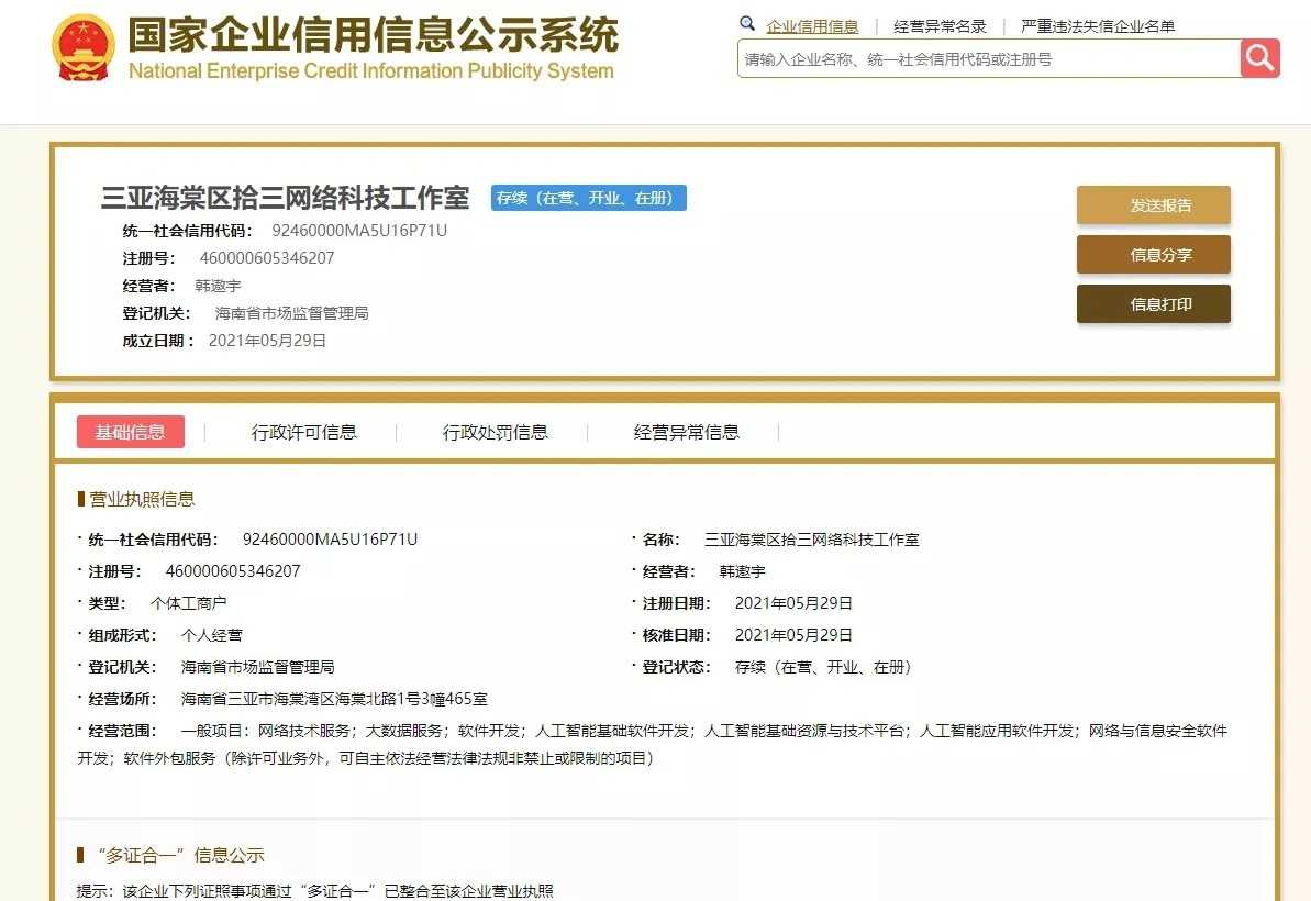 网页图片