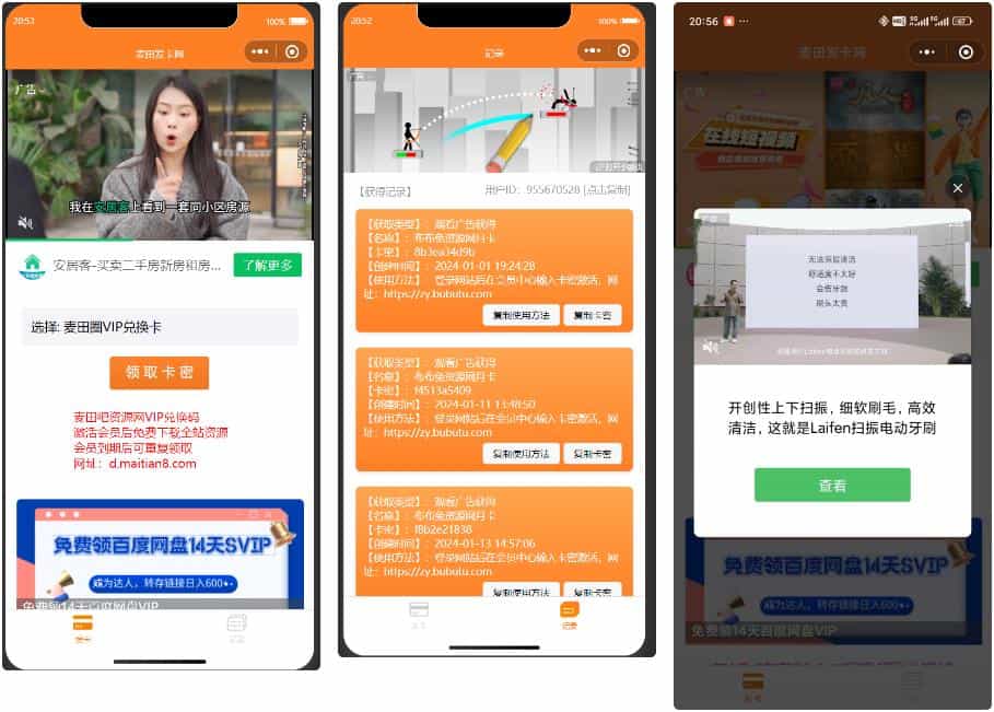 网页图片
