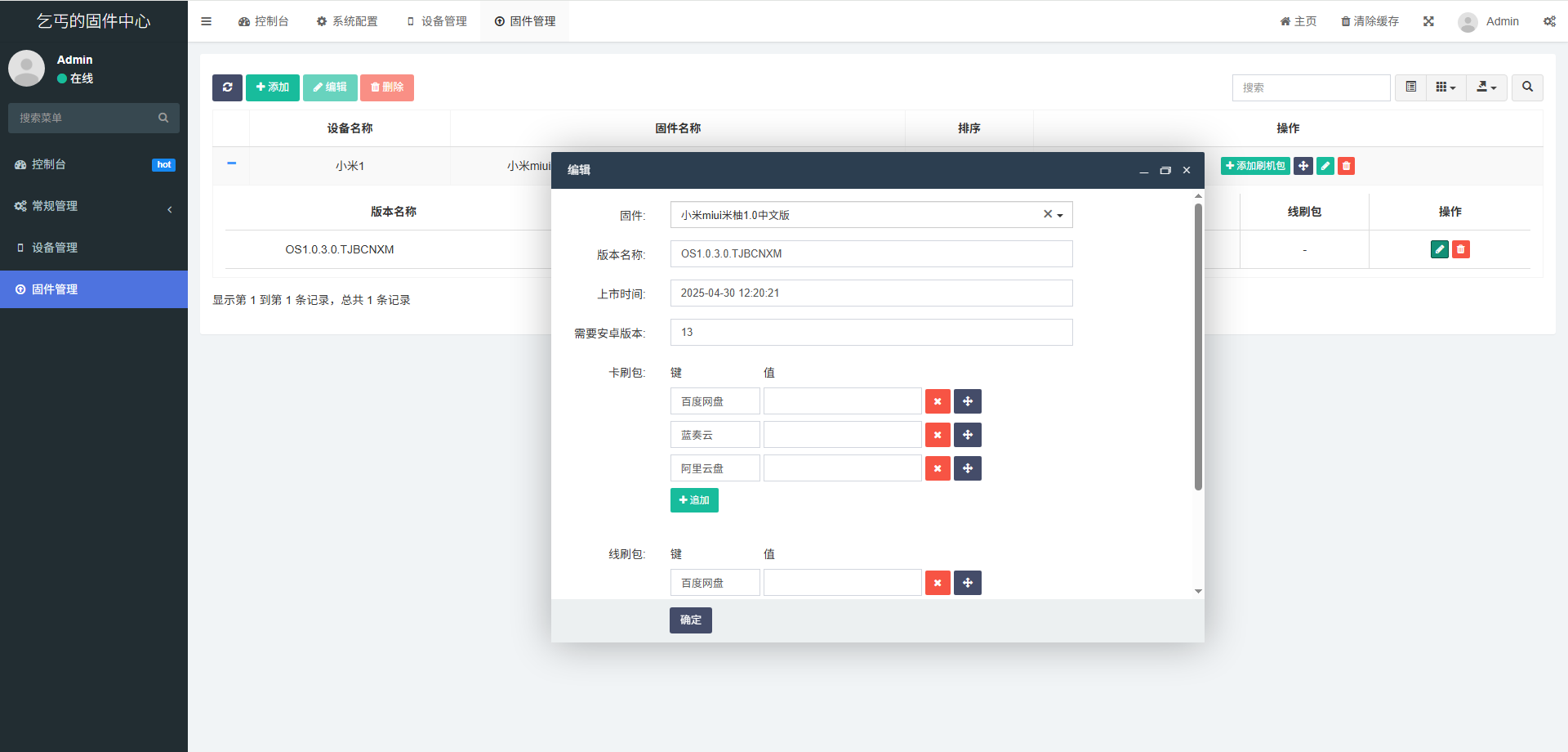 固件小程序对接微信流量主 - 帖子图片8