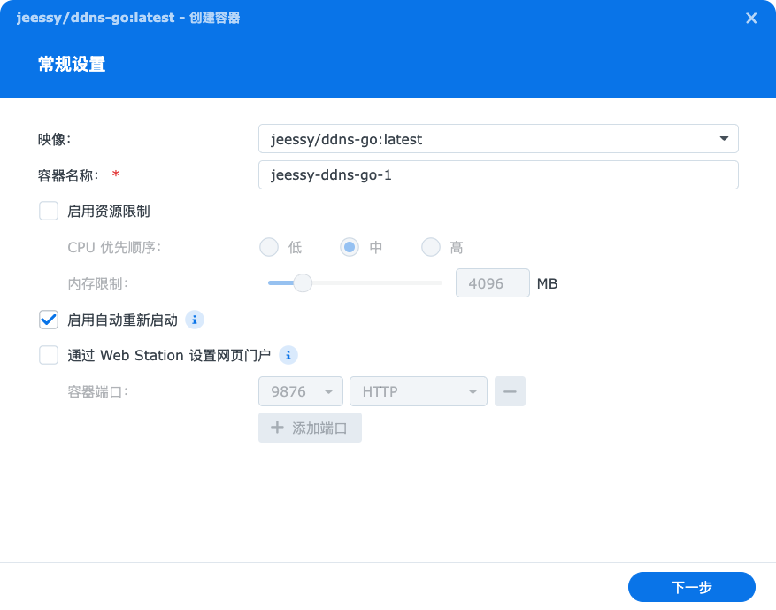 <br />
勾选“启用自动重新启动”