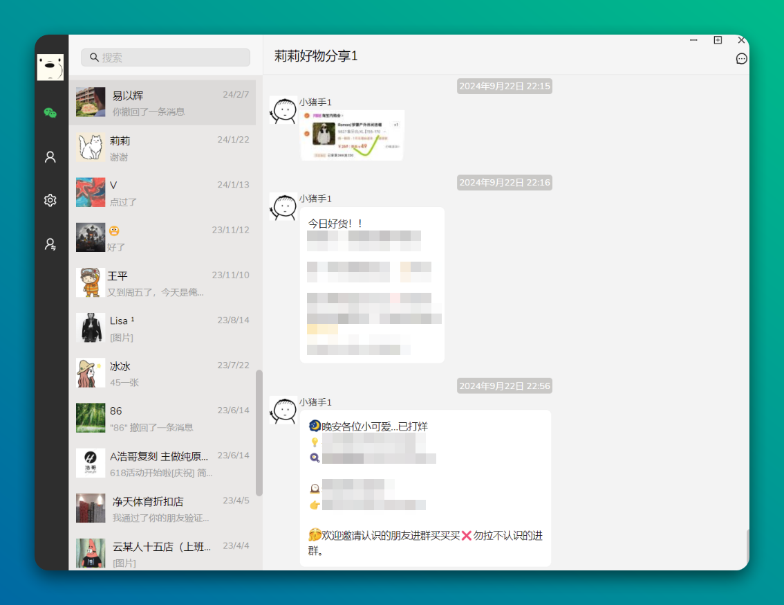 <br />
回看记录界面